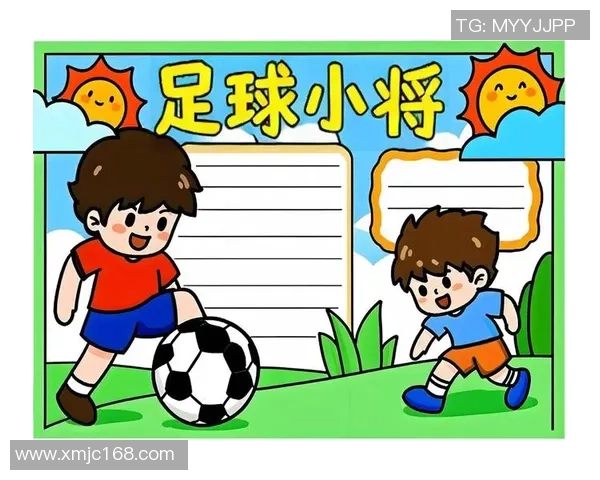 儿童创意画展现简易足球乐趣让孩子们在画中感受运动的快乐与团队精神